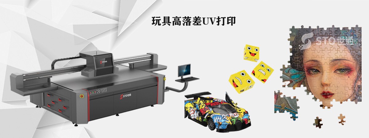 UV打印機打印高落差物品出現飛墨該怎么解決？