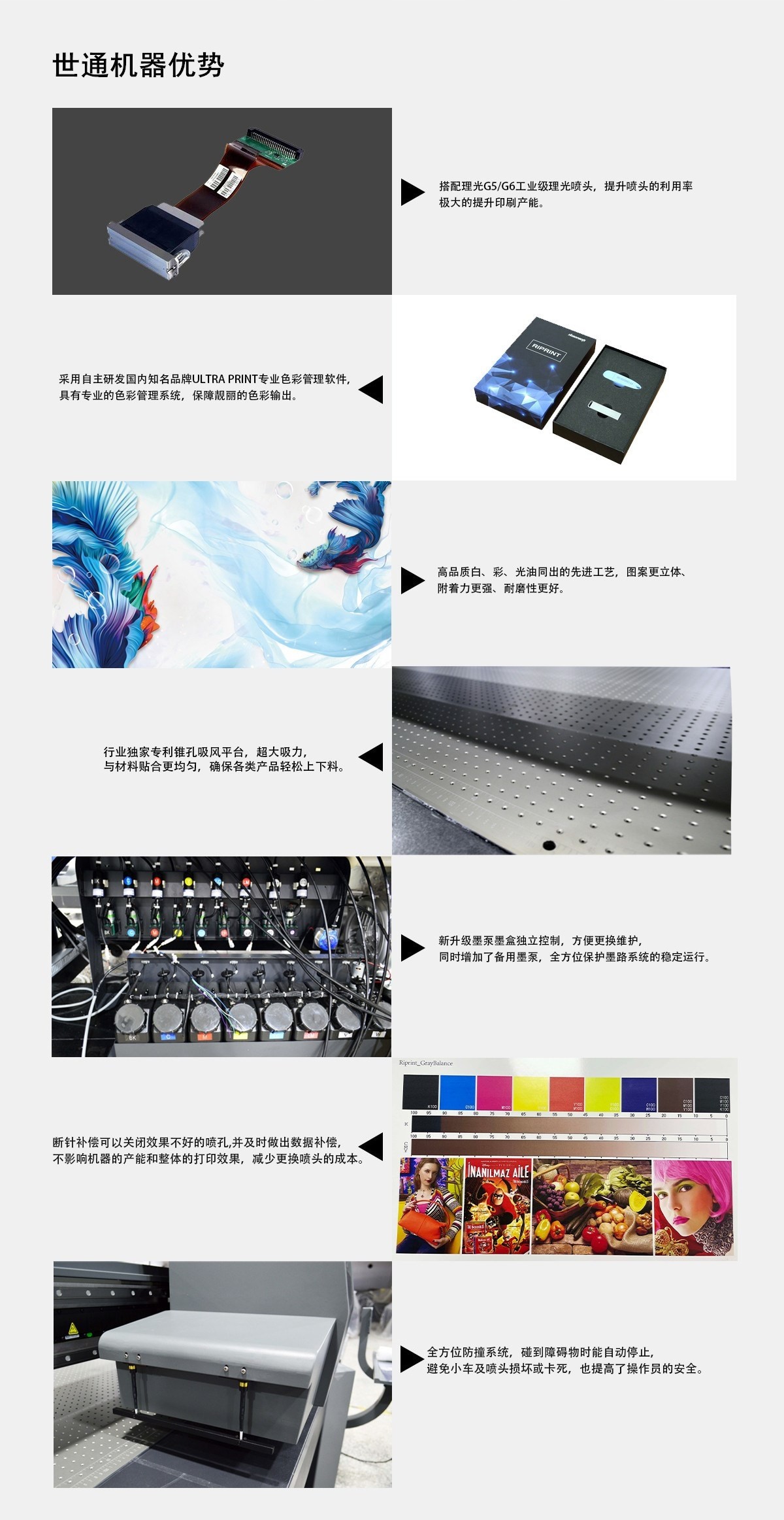 uv平板打印機搭配什么噴頭比較好？