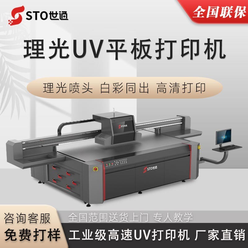 UV打印機(jī)可以打印什么，UV打印機(jī)的應(yīng)用范圍