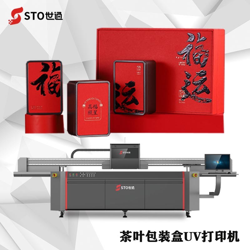 UV打印機(jī)打印包裝的優(yōu)勢